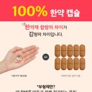 자연과한의원 상봉점 이미지