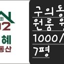 지혜공인중개사사무소 이미지