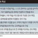 동아백점수학교습소 동행미디어 시대
