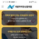 교육공감수학 이미지