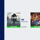 PSN 플러스 3월 무료 게임 이미지