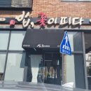 도현한식뷔페 이미지
