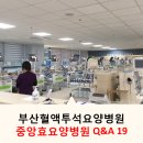 중앙효요양병원 이미지