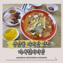 라사천마라탕 마포점 | [상암] DMC 마라탕 점심 맛집 라사천마라탕 후기