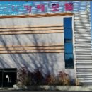 봉발보건진료소 이미지