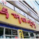 제천식당 이미지