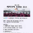 태화강풍류 이미지