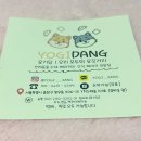요기당 이미지