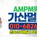 가산세탁소 이미지