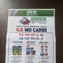안전부분자동차정비공업사 이미지