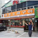 마포소금구이 네이버블로그