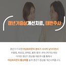 태전포도나무