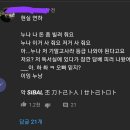 유튭 댓 주접 속 현실 자각 타임 이미지