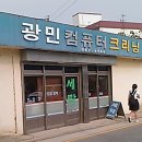 광민세탁소 Daum카페