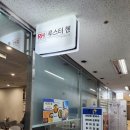 루스터헨