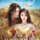 다이루어 | 89. 드라마 다 이루어질지니 후기 명대사 결말 OTT with 넷플릭스