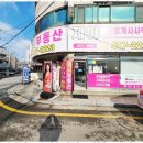 제이부동산중개 이미지