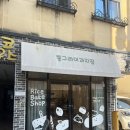 동그라미과자점