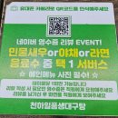 천하일품 | [천하일품생대구탕] 백반기행에 나온 분당대구탕 맛집 추천 🐟🍲