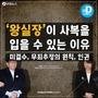 왕실장 이미지