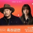 무주 반딧불 천마