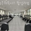 포시즌헬쓰