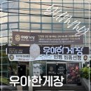 우아한세상 | 광주 양산동 맛집 추천 꽃게장정식 전문 우아한게장 후기