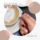 송현뷰티라운지 | 달서구 상인동 네일샵 달랏네일 가을네일아트 :: 트랜디하고 유지력 좋은 네일