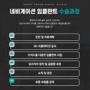 행복드림치과 이미지