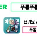 펍푸통푸통