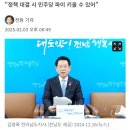 &#34;결심 굳혀&#34;…김영록 전남지사, 대선 출마 공식화 이미지