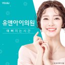유엔아이플러스