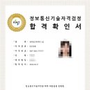 대한광고산업 | 검색광고마케터 1급 전공자 독학 합격후기, 이기적 CBT (+비대면 온라인 시험 방법)
