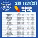 청룡중앙약국 이미지