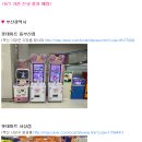 롯데마트 동부산점 이미지