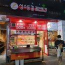 성수동꿀꽈배기시흥배곧점 이미지