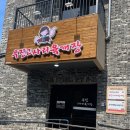 씨유제주삼도서사로점 | [ 제주도 우진 해장국 본점/별관 ] 고사리 육개장 해장국 맛집 | 제주도 맛집 추천 웨이팅 제주공항 근처