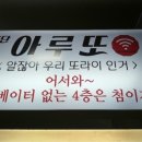 아루또 소극장 이미지