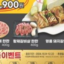 따뜻한식사이야기 해월 대구칠곡점 이미지