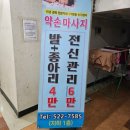 약손바디&발관리 이미지