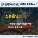 신송마켓