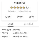 카페디차