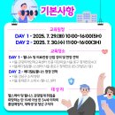 한국관광산업개발㈜ | 한국관광공사 웰니스&amp;의료 교육 수강 후기