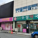 GS25중동효성점 | 대구 동구 산후 마사지, 대구 산모 케어 전문, 임산부 전문 마사지샵, 산전산후 관리 오즈마망 효성병원