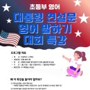 인투수학파머스영어