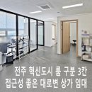 혁신로드공인중개사사무소 이미지