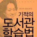서로사랑하는도서관 이미지