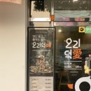 오리덕애 | [광양맛집] 중마동 오리불고기 오리덕애 솔직후기