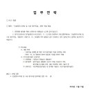 건설엔지니어링 및 시공 평가지침 고시 일부 개정 알림 이미지