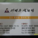 이병우설농탕 이미지